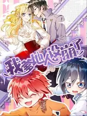 漫改试验场 改编对谈综艺